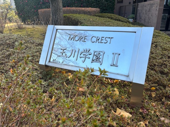 ここに住むからこそ意味がある。そんな特別感に浸りながら、毎日をお過ごしして欲しいです 。