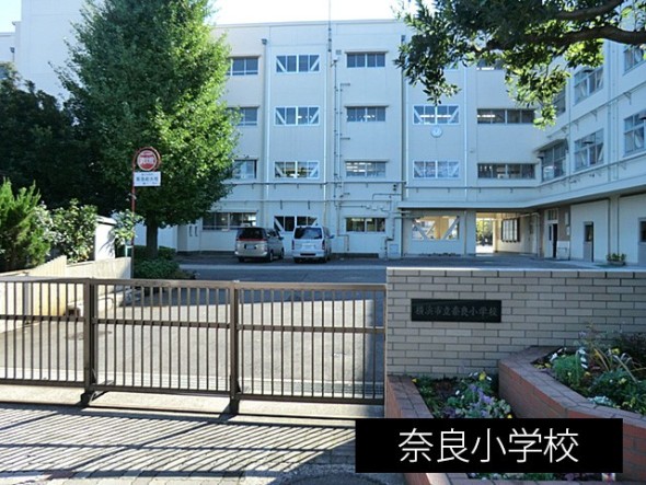 小学校 1100m 奈良小学校