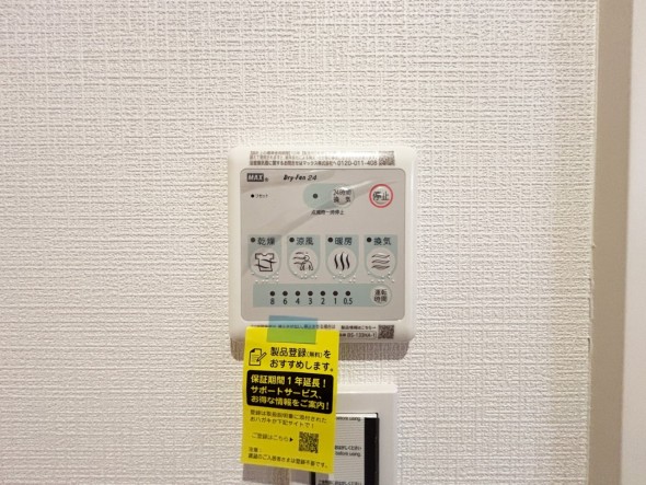 浴室乾燥機リモコン