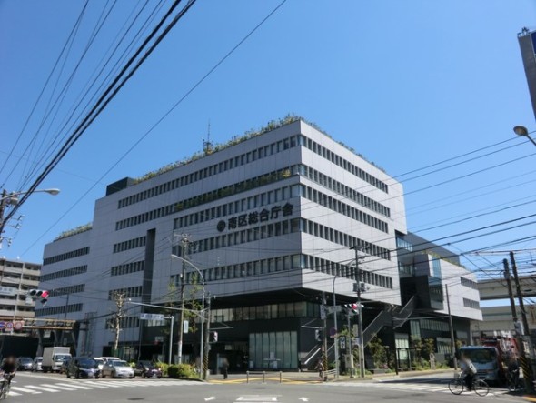 役所 900m 南区役所
