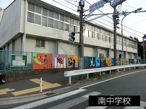 中学校 550m 南中学校