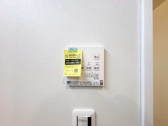 浴室乾燥機リモコン