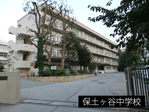 中学校 450m 保土ヶ谷中学校