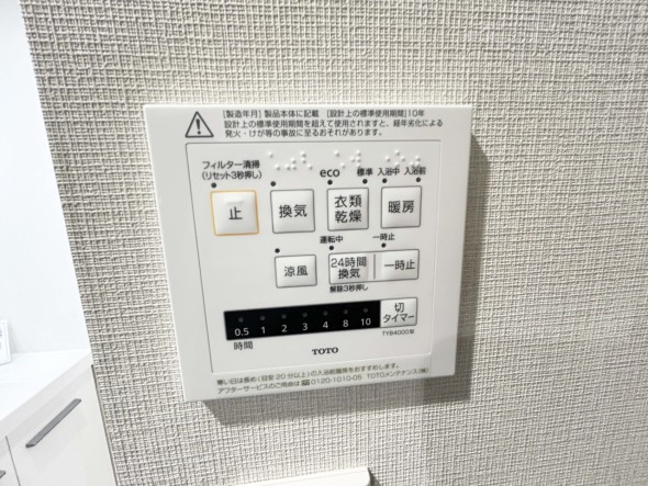 浴室乾燥機リモコン