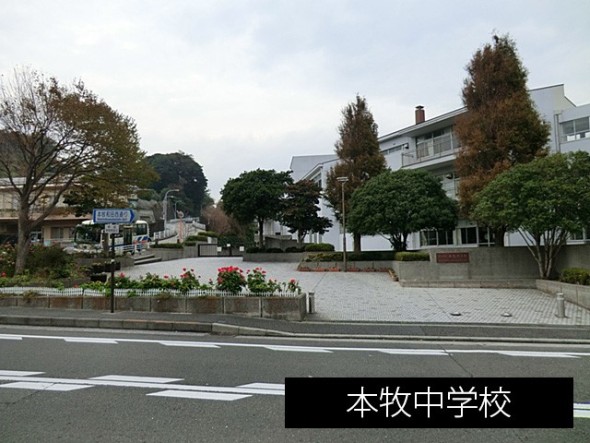 中学校 850m 本牧中学校