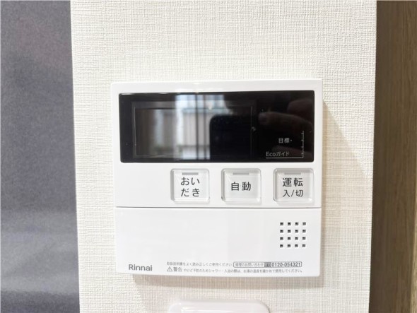 給湯器リモコン
