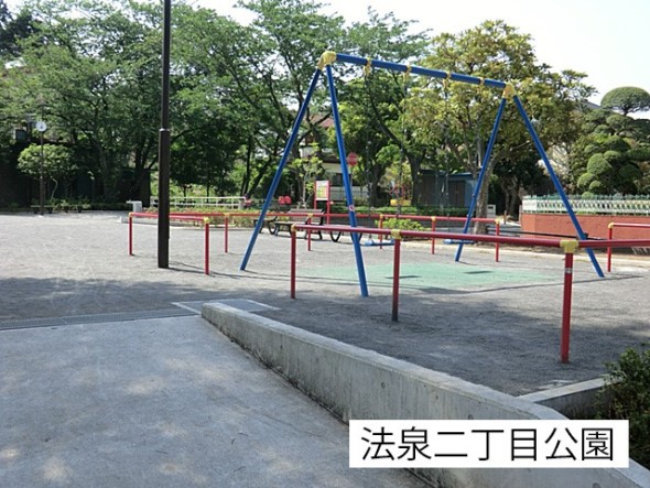 公園 140m 法泉二丁目公園