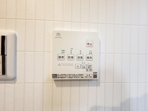 浴室乾燥機リモコン