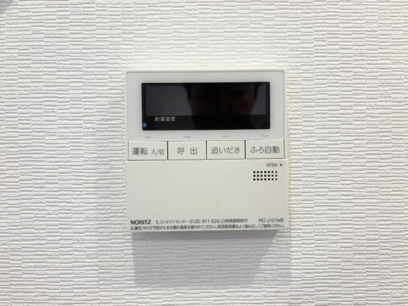 給湯器リモコン