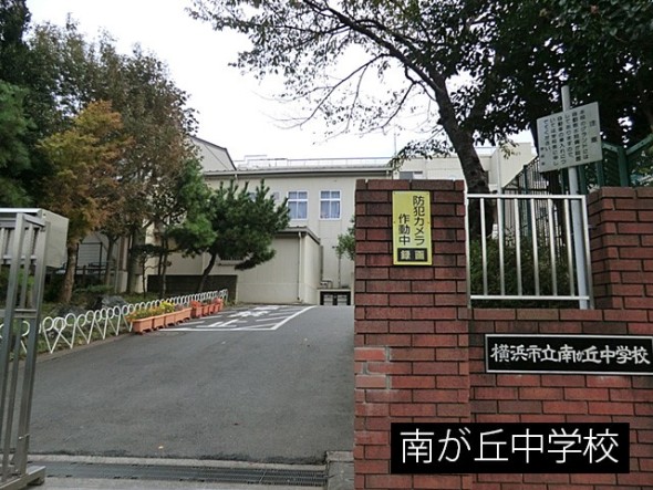 中学校 700m 南が丘中学校