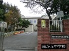中学校 700m 南が丘中学校