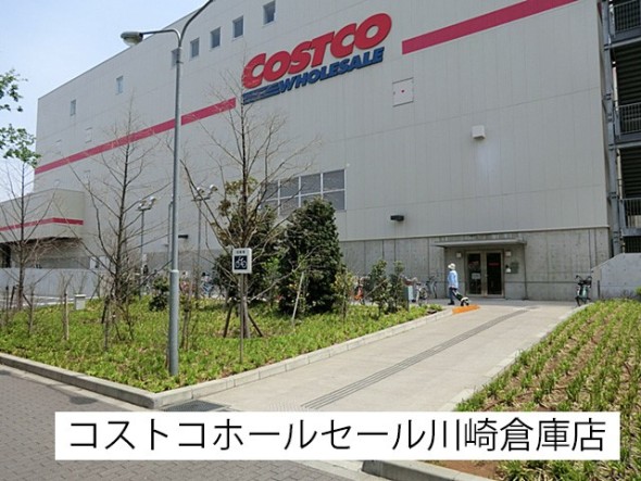 スーパー 950m コストコホールセール川崎倉庫店