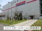 スーパー 950m コストコホールセール川崎倉庫店