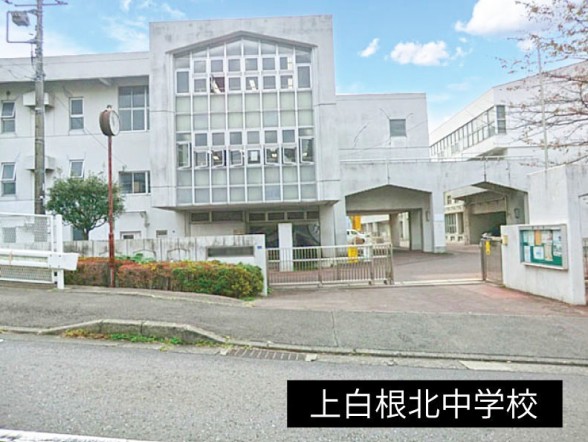 中学校 600m 上白根北中学校
