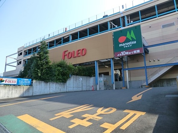 ショッピングセンター 750m 四季の森フォレオ