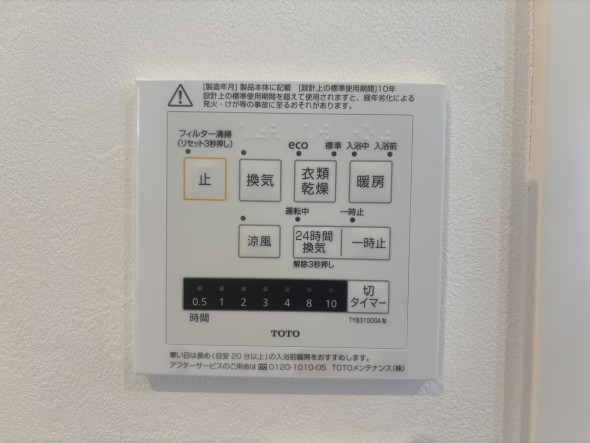 浴室乾燥機