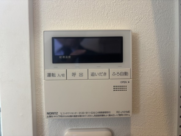 給湯器リモコン