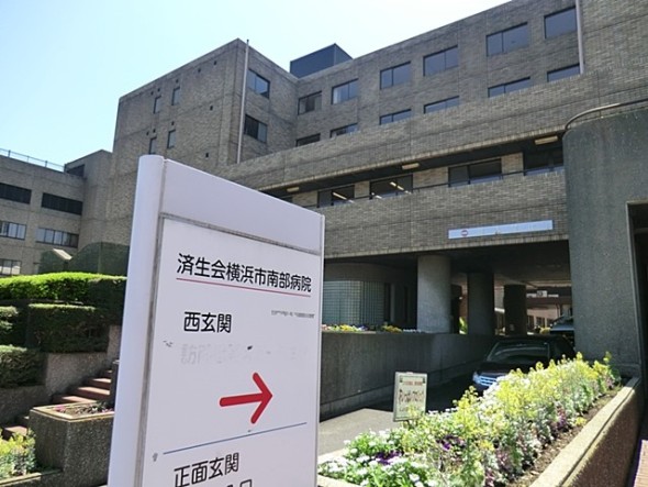 病院 1900m 済生会横浜市南部病院