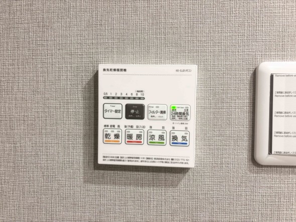 浴室乾燥機リモコン