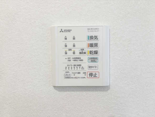 浴室乾燥機リモコン
