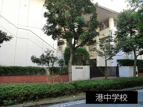 中学校 500m 港中学校