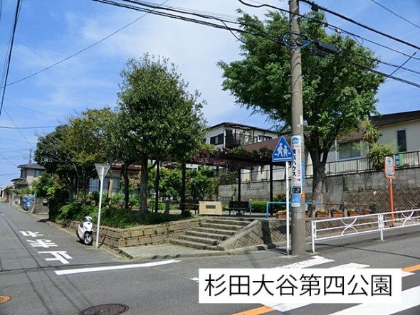 公園 190m 杉田大谷第四公園