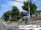 公園 190m 杉田大谷第四公園