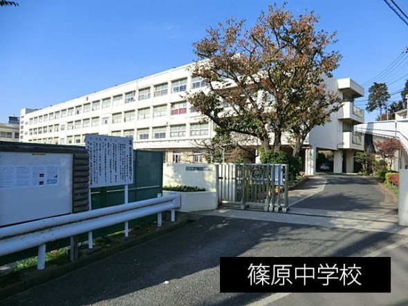 中学校 1200m 篠原中学校