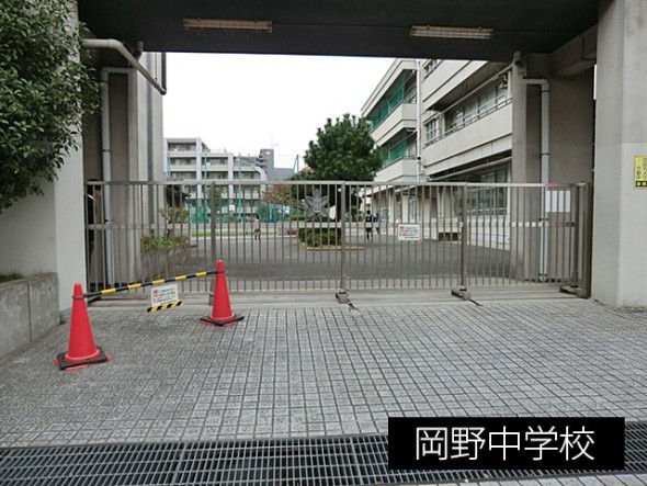 中学校 140m 岡野中学校
