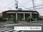 スーパー 350m サミットストア横浜岡野店