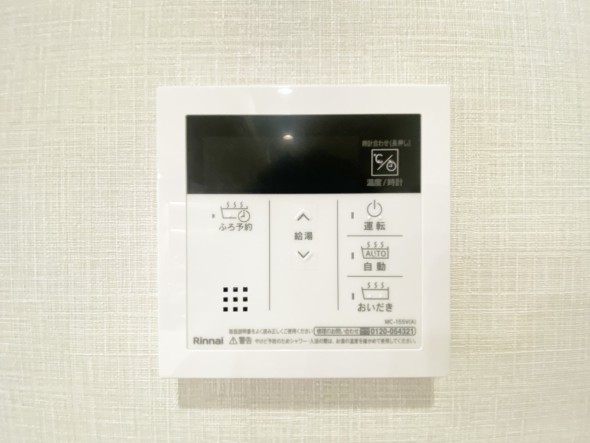 給湯器リモコン