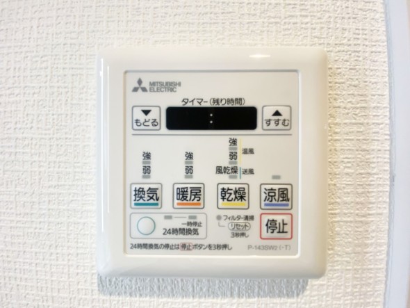 浴室乾燥機リモコン