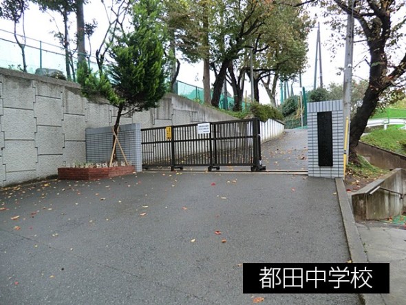中学校 2400m 都田中学校