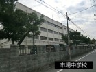 中学校 650m 市場中学校
