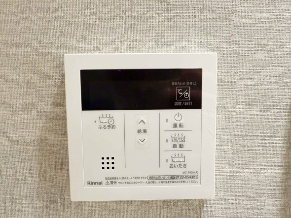 給湯器リモコン