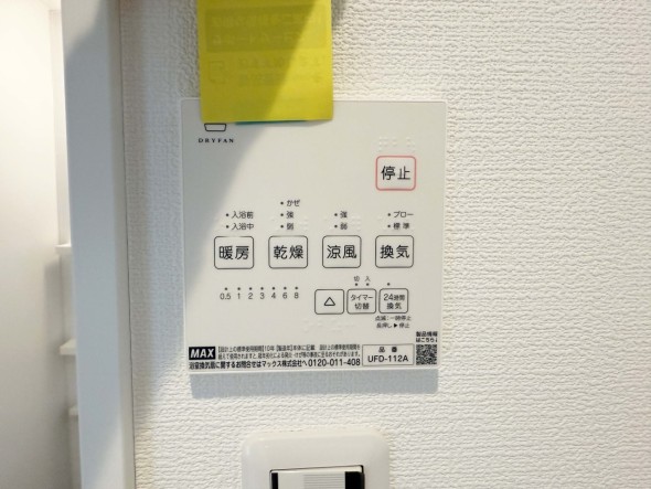 浴室乾燥機リモコン