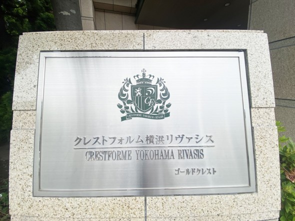 マンションプレート