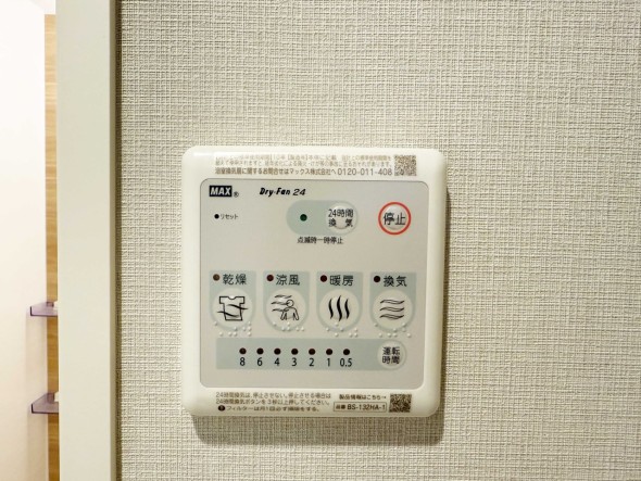 浴室乾燥機リモコン