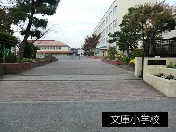 小学校 200m 文庫小学校