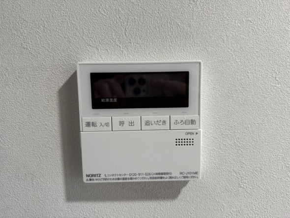 給湯器リモコン