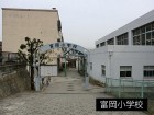 小学校 880m 富岡小学校