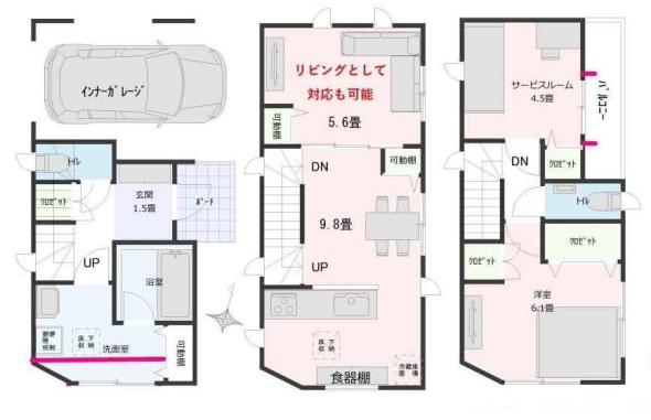 間取り