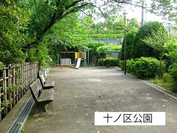 公園 220m 十の区公園
