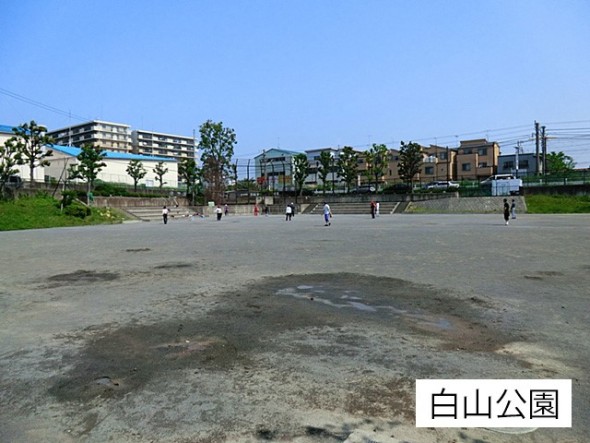 公園 750m 白山公園