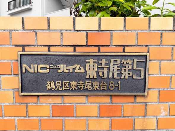 マンションプレート