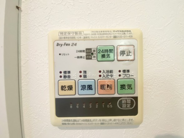 浴室乾燥機リモコン