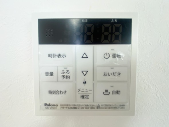 給湯器リモコン