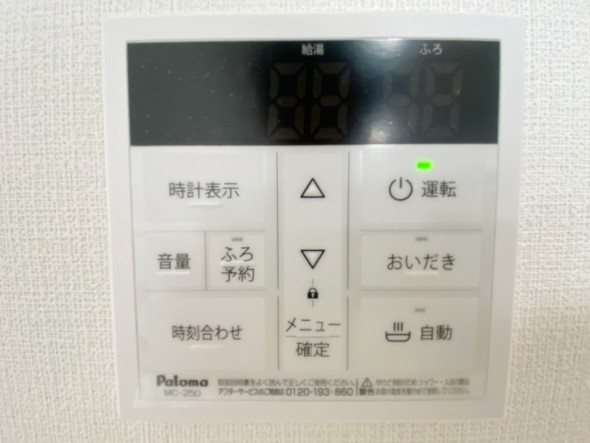 給湯器リモコン