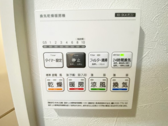 浴室乾燥機リモコン