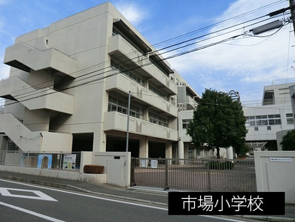 小学校 700m 市場小学校